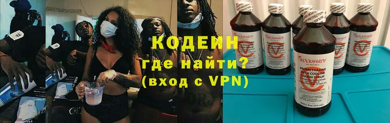 Кодеин напиток Lean (лин)  Велиж 