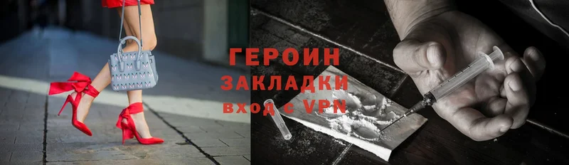 ГЕРОИН VHQ  Велиж 