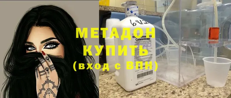 Метадон мёд Велиж