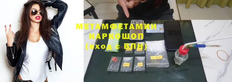 ОМГ ОМГ зеркало  Велиж  дарк нет клад  Метамфетамин Methamphetamine 