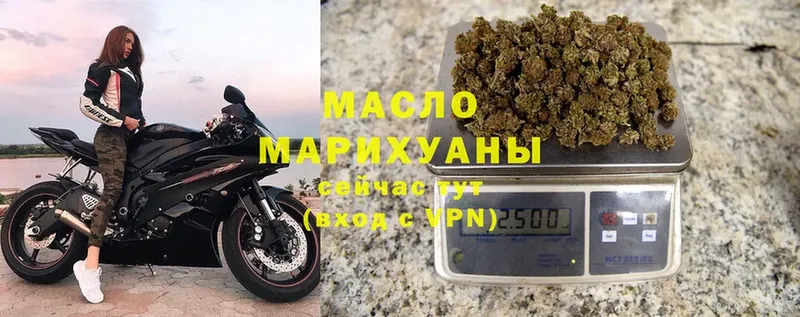 ТГК гашишное масло  Велиж 